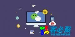 客必聚商城二次开发管理奖及直推奖