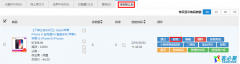 待审核的商品
