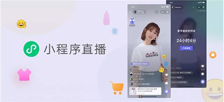 商家怎样玩转小程序直播实现直播带货奇迹？