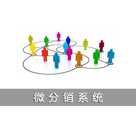 分销系统怎样解决电商流量增长难题？
