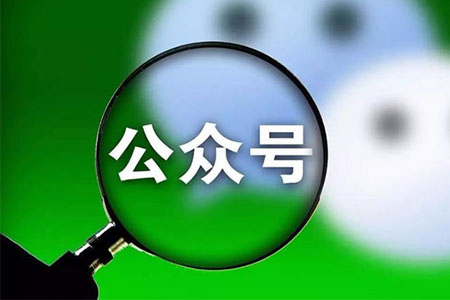 公众号如何变现？