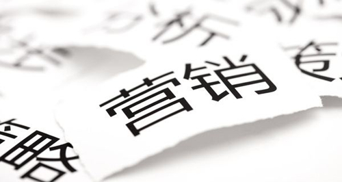 新人怎样写营销方案？